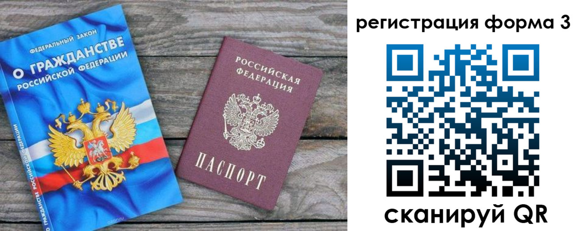 прописка регистрация в Ардоне