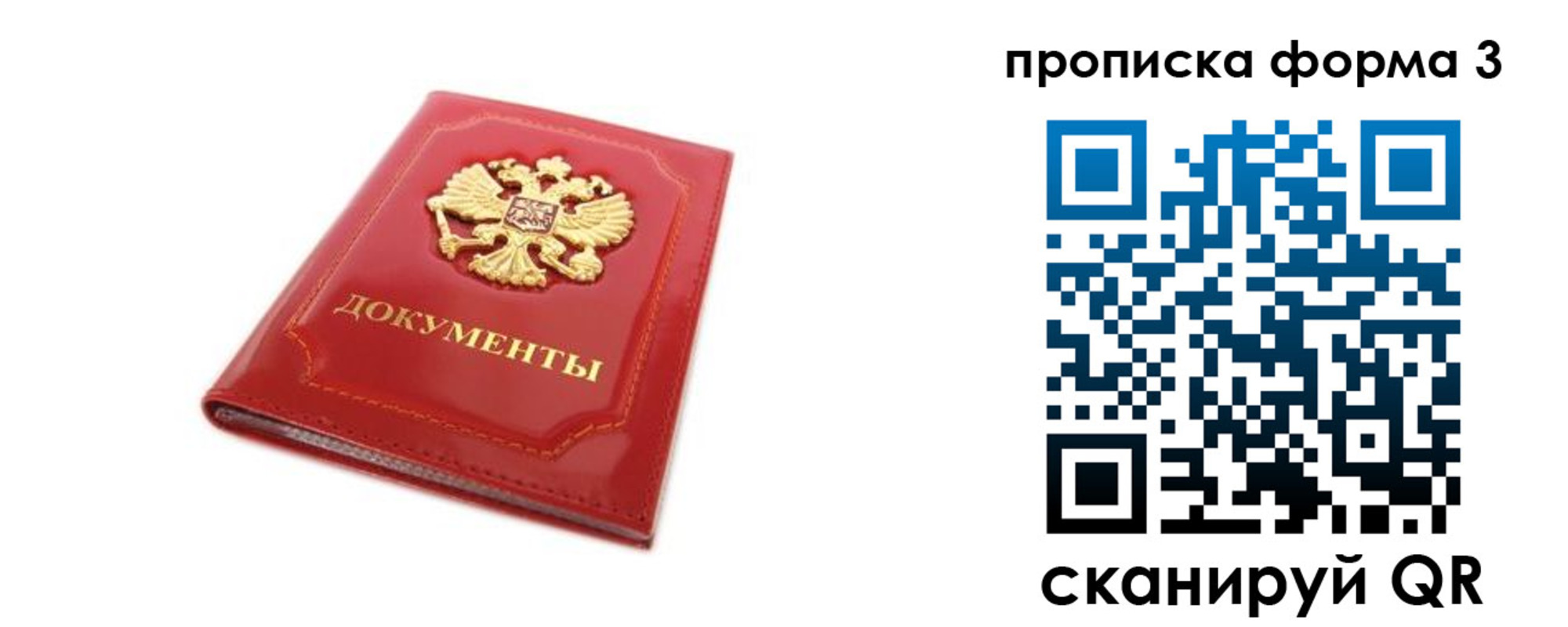 прописка ребенка в Ардоне