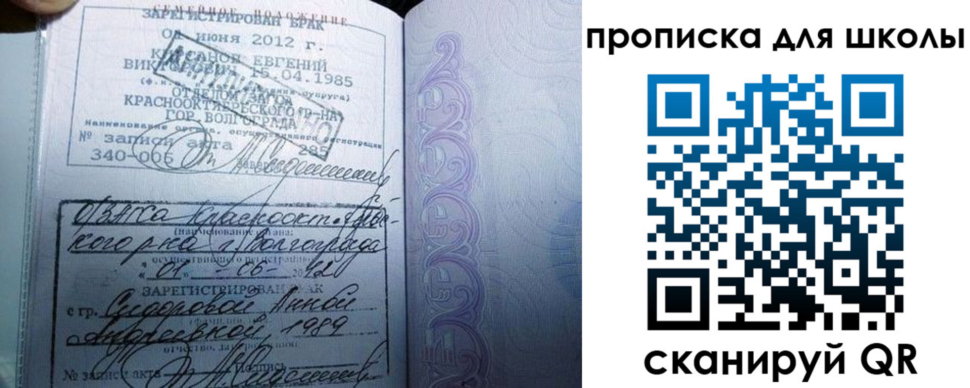прописка для школы в Ардоне