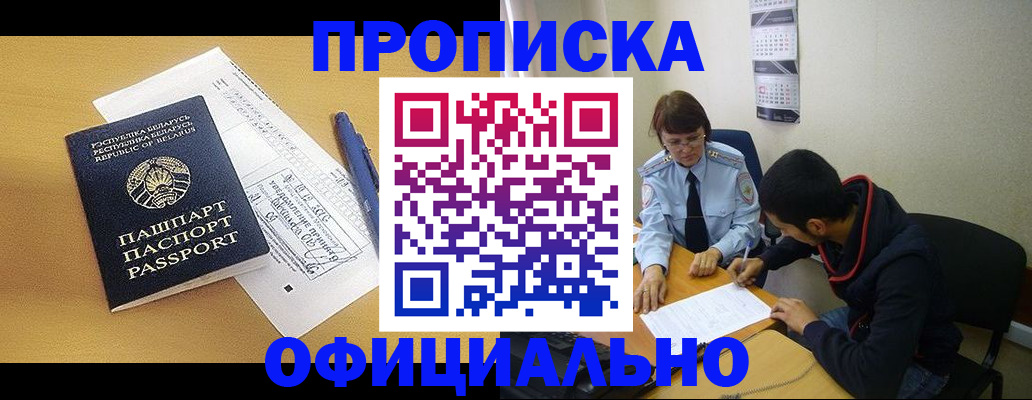 временная регистрация для школы в Ардоне