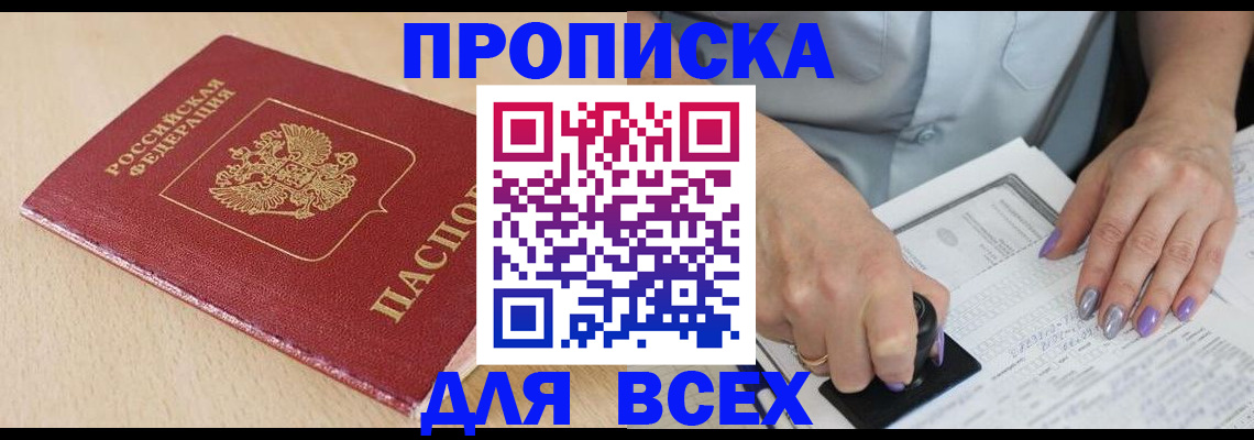 временная регистрация в квартире в Ардоне