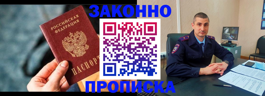 прописка для кредита в Ардоне