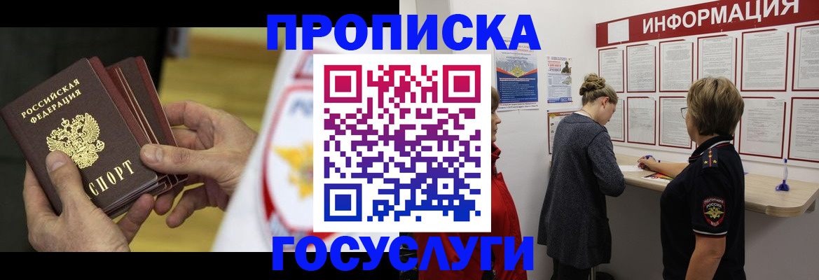 прописка для кредита в Ардоне