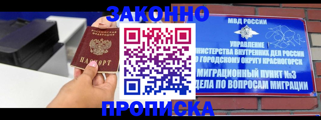 временная регистрация гарантия в Ардоне