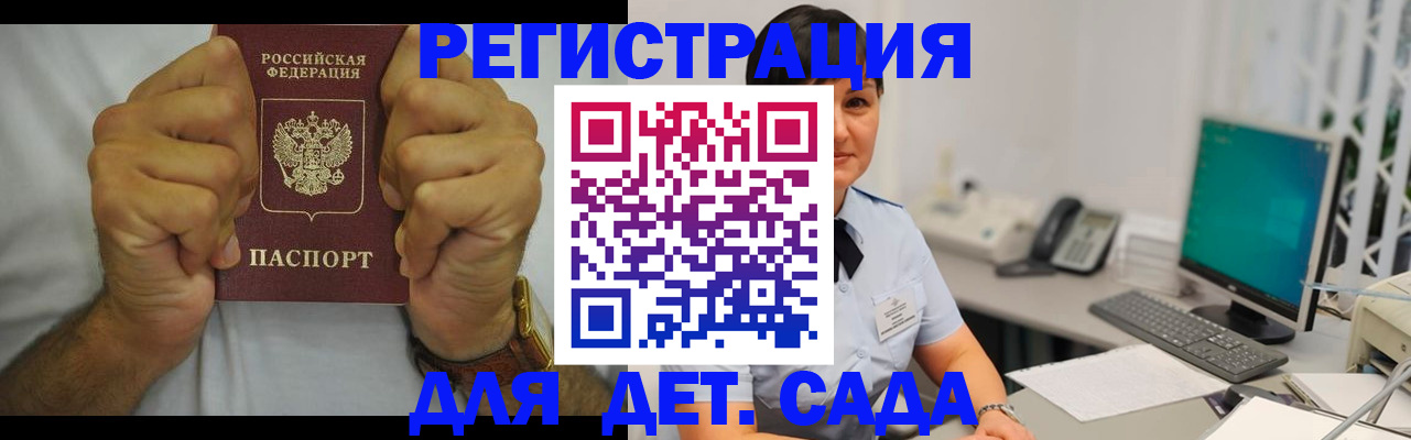 временная регистрация недорого в Ардоне