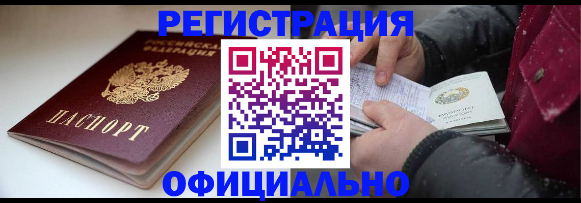 прописка гарантия в Ардоне