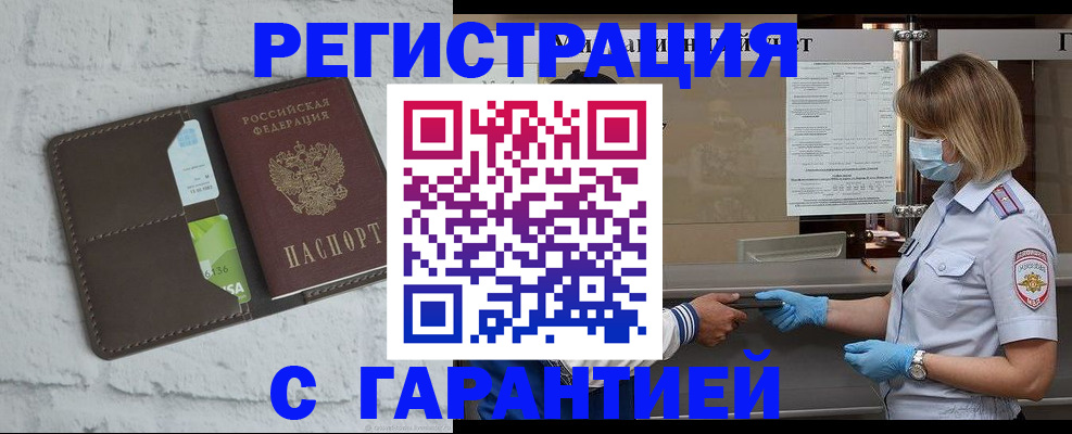 временная регистрация гарантия в Ардоне