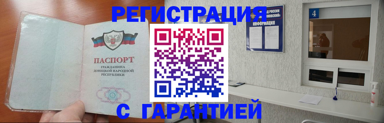 временная регистрация 2025 в Ардоне
