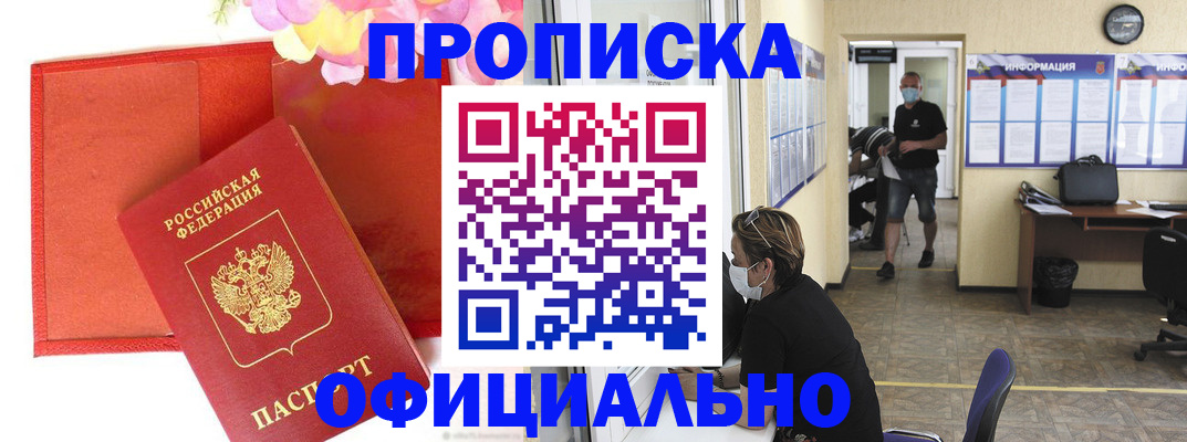 прописка для военкомата в Ардоне