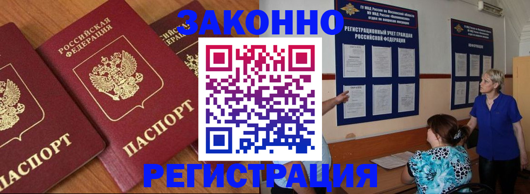 временная регистрация 2025 в Ардоне